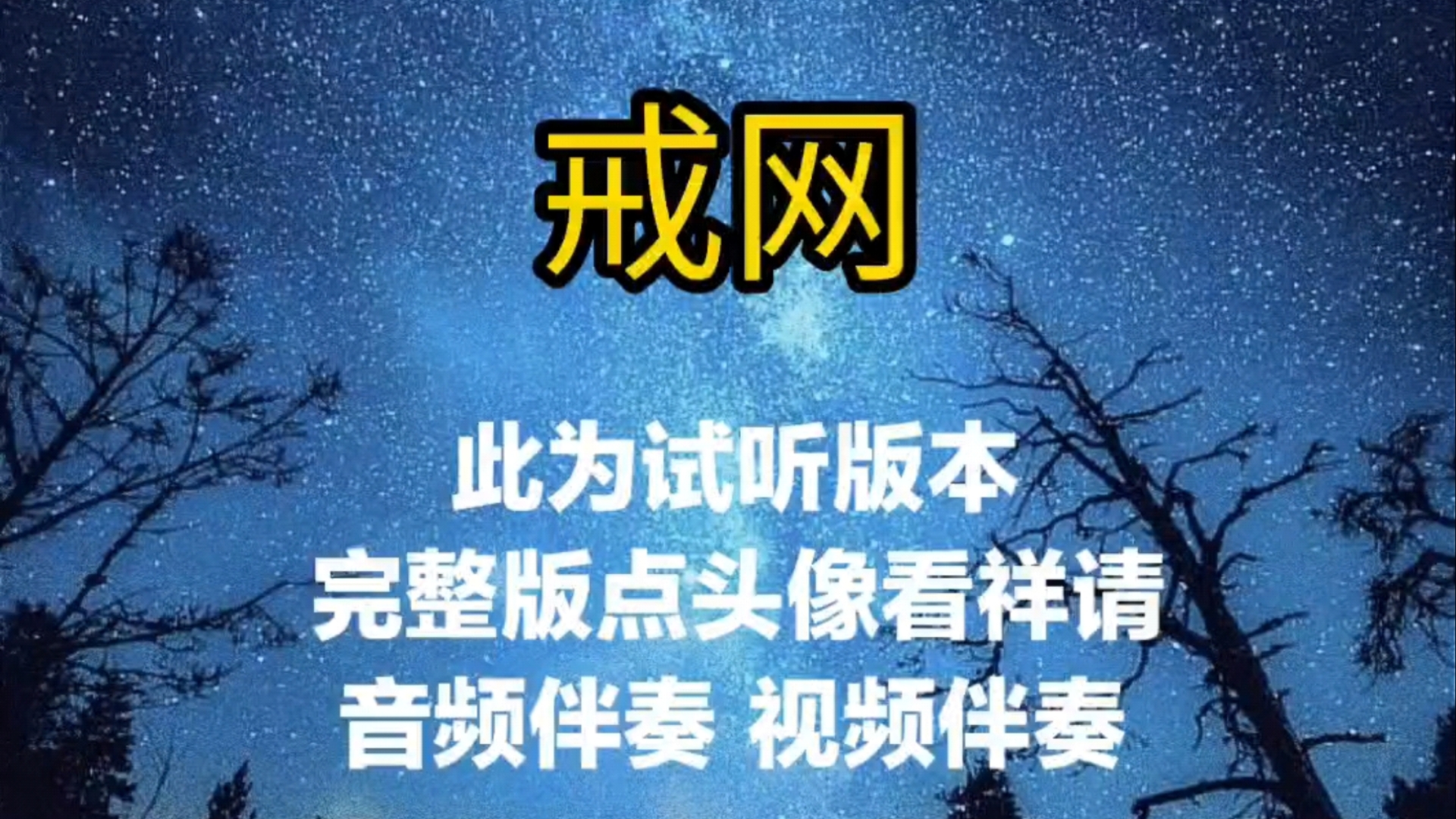 快速科普一下！孩子如何戒掉网络游戏,百科词条撰词_2024新网