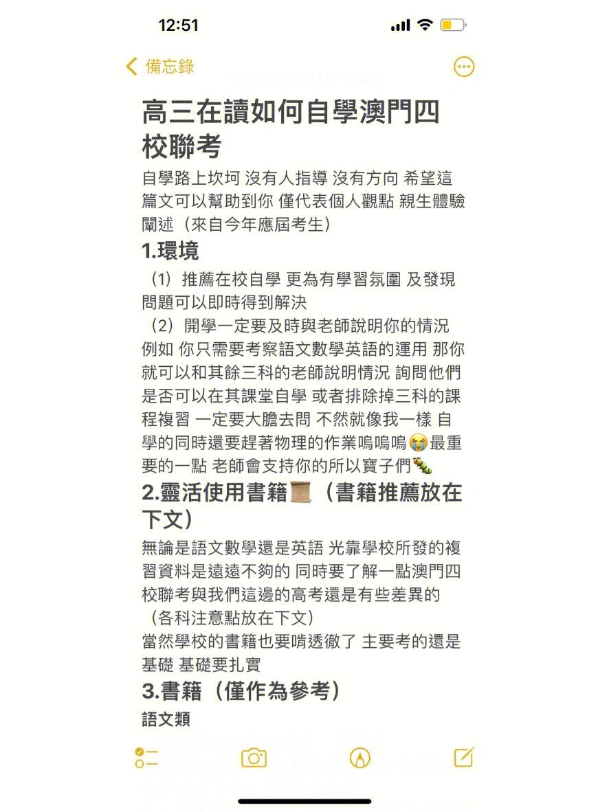 快速科普一下！有没有澳门的资料,百科词条撰词_2024新网