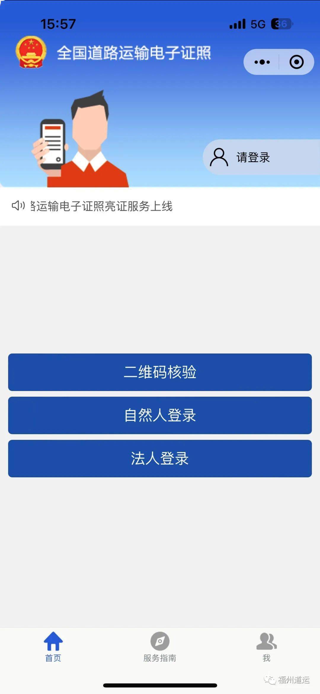 快速科普一下！全国道路运输从业资格证电子证照,百科词条撰词_2024新网