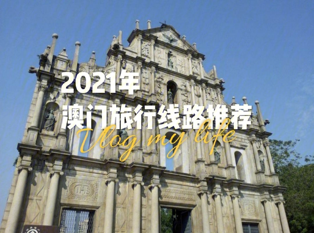 快速科普一下！澳门欲钱料2021年365天资料,百科词条撰词_2024新网