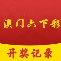 快速科普一下！新澳门2024开奖结果开奖记录,百科词条撰词_2024新网