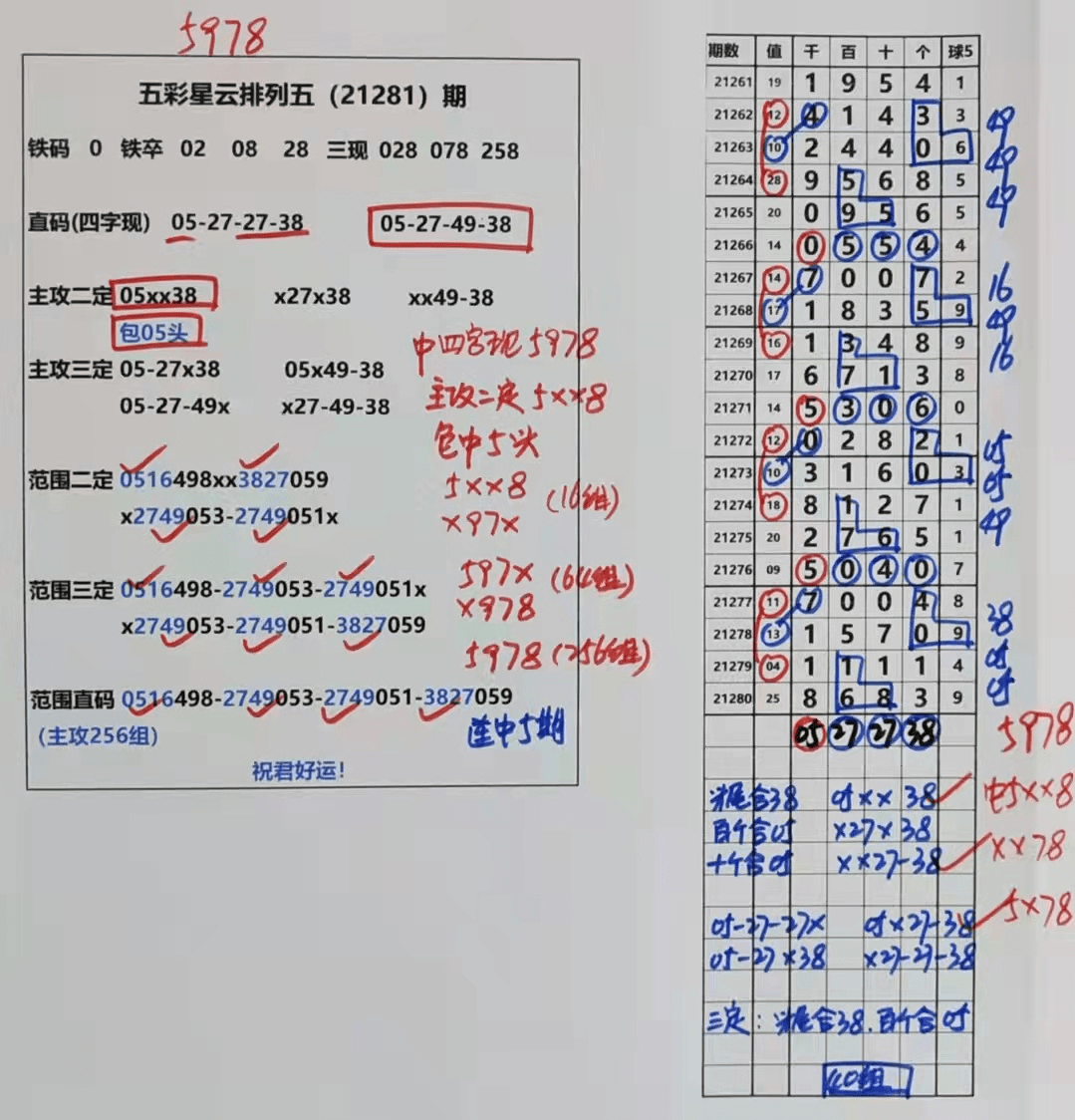 快速科普一下！天天澳门开奖历史,百科词条撰词_2024新网