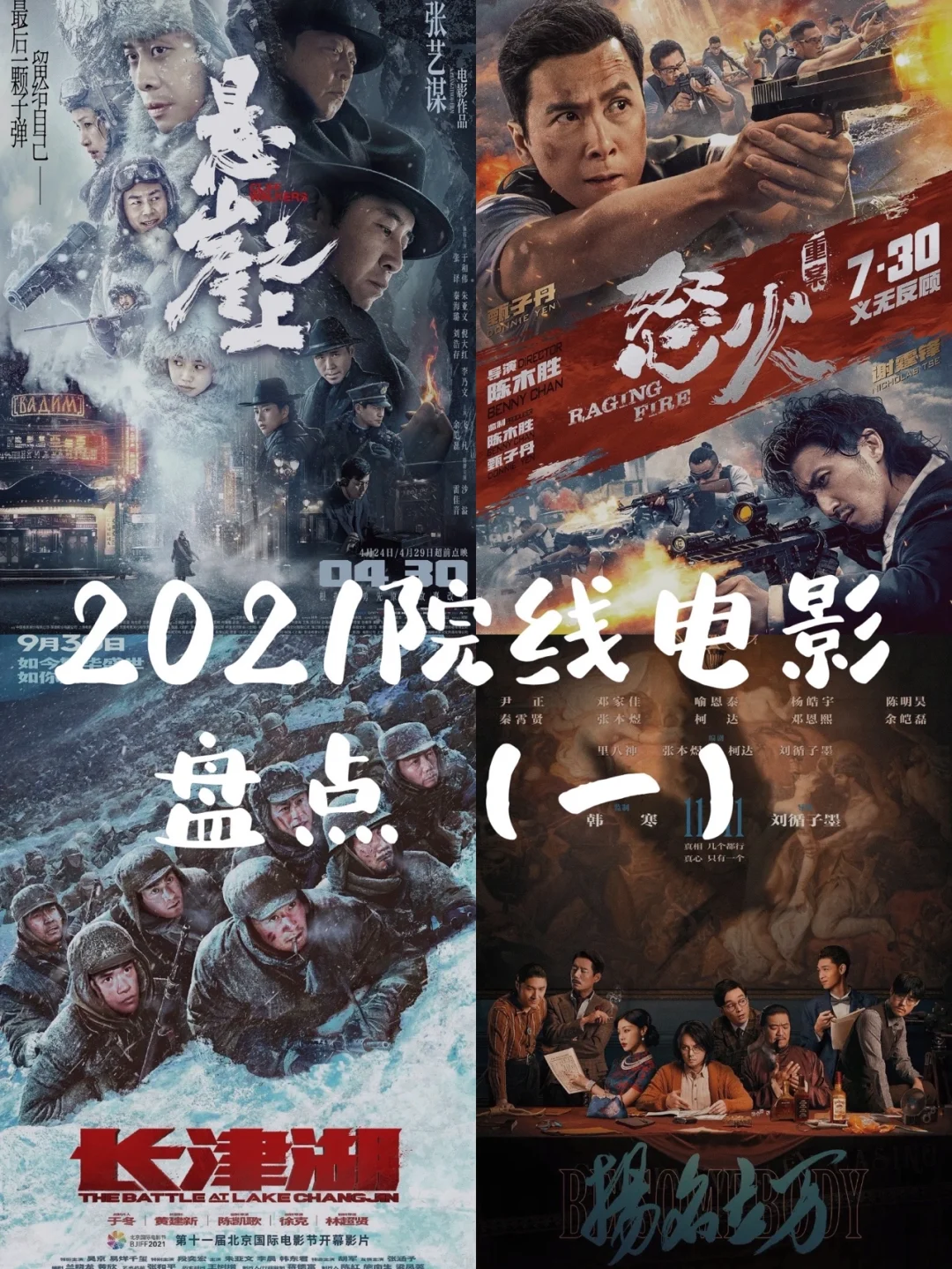 快速科普一下！2021年经典电影排行榜,百科词条撰词_2024新网