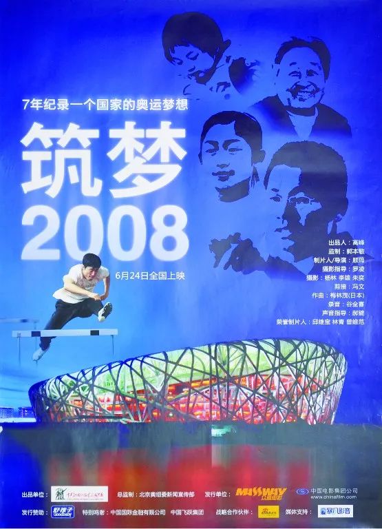 快速科普一下！筑梦2008,百科词条撰词_2024新网