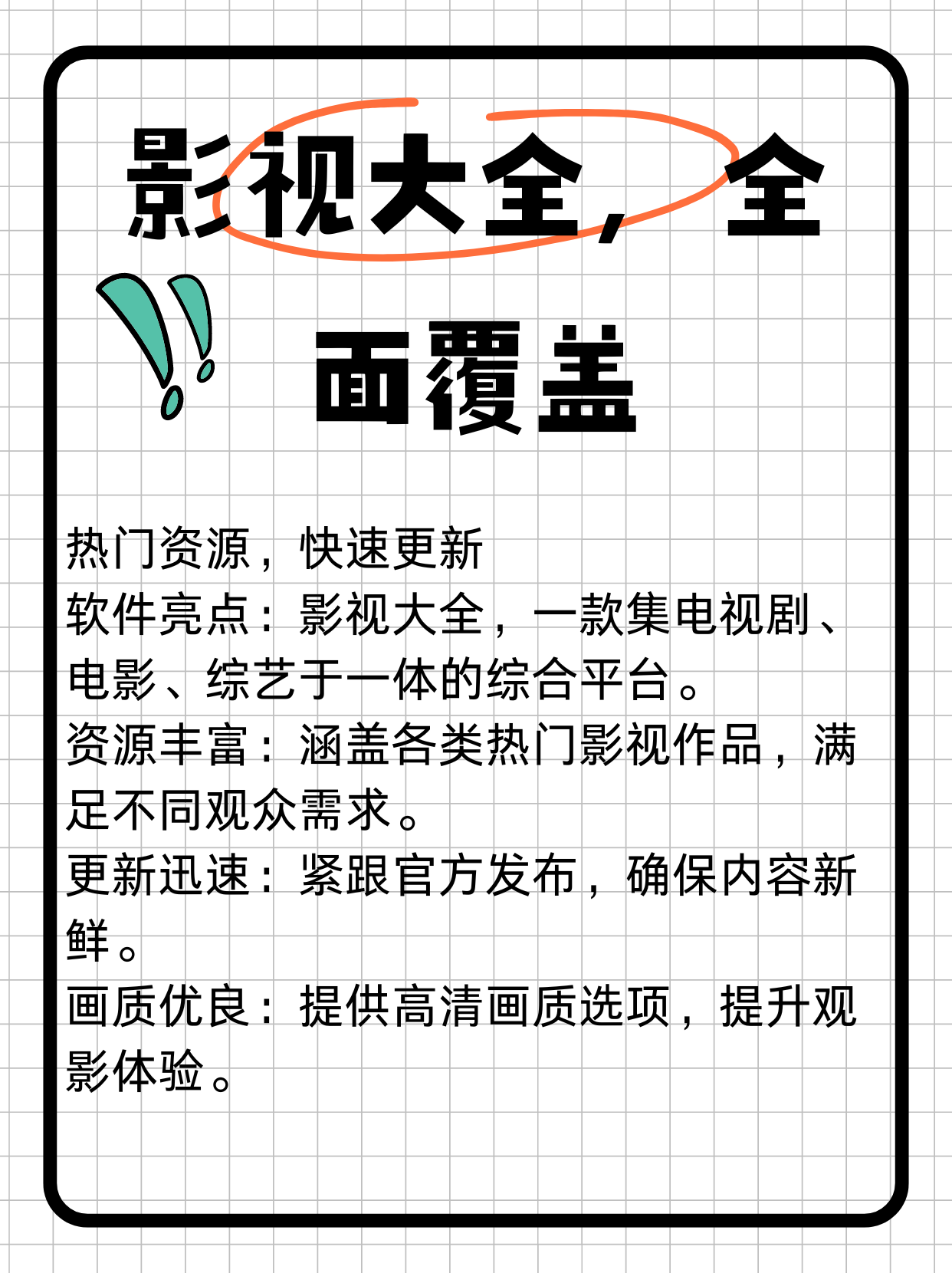 快速科普一下！不要钱的免费追剧软件,百科词条撰词_2024新网