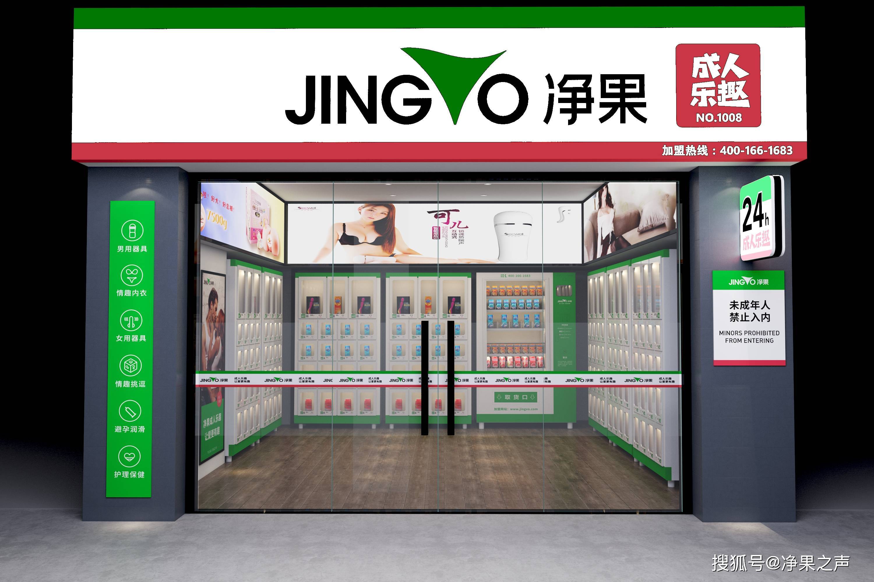 快速科普一下！成人女性用品店,百科词条撰词_2024新网