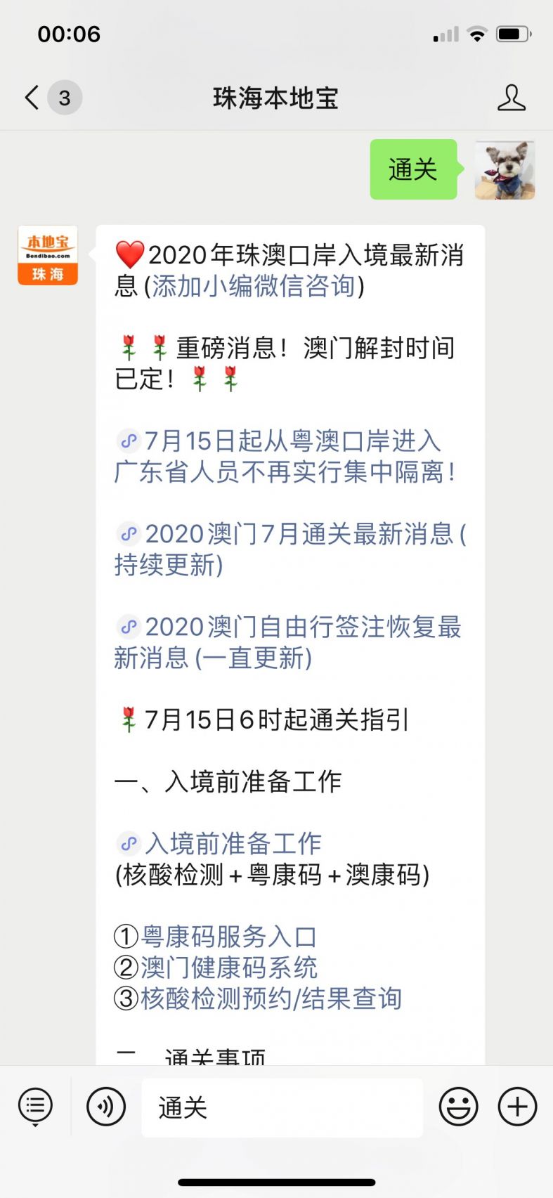 快速科普一下！2020年澳门新版资料,百科词条撰词_2024新网