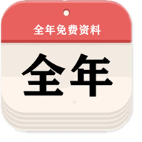 快速科普一下！香港资料大全正版资料2024年免费,百科词条撰词_2024新网