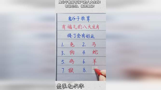 快速科普一下！澳门12码中特图,百科词条撰词_2024新网