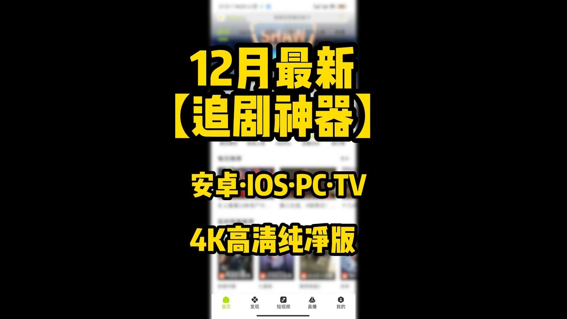 快速科普一下！蓝光4k画质的免vip追剧app,百科词条撰词_2024新网