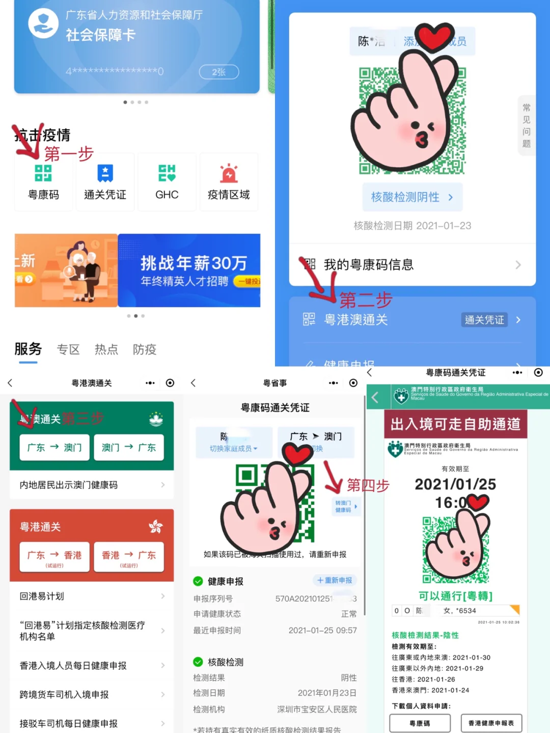 快速科普一下！2021澳门最快最准开奖,百科词条撰词_2024新网