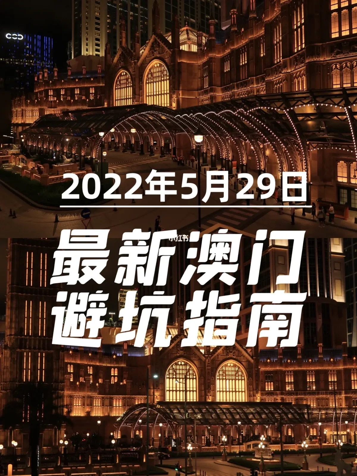 快速科普一下！2022澳门最新免费com资料,百科词条撰词_2024新网