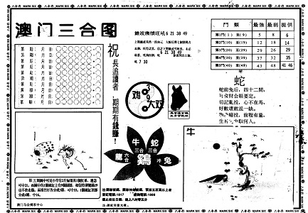 快速科普一下！全网最精准澳门资料四不像,百科词条撰词_2024新网