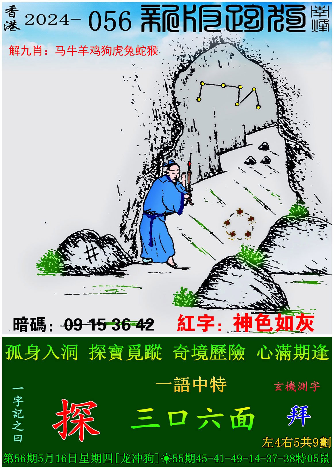 快速科普一下！2024年新澳门免费资料16期资料,百科词条撰词_2024新网