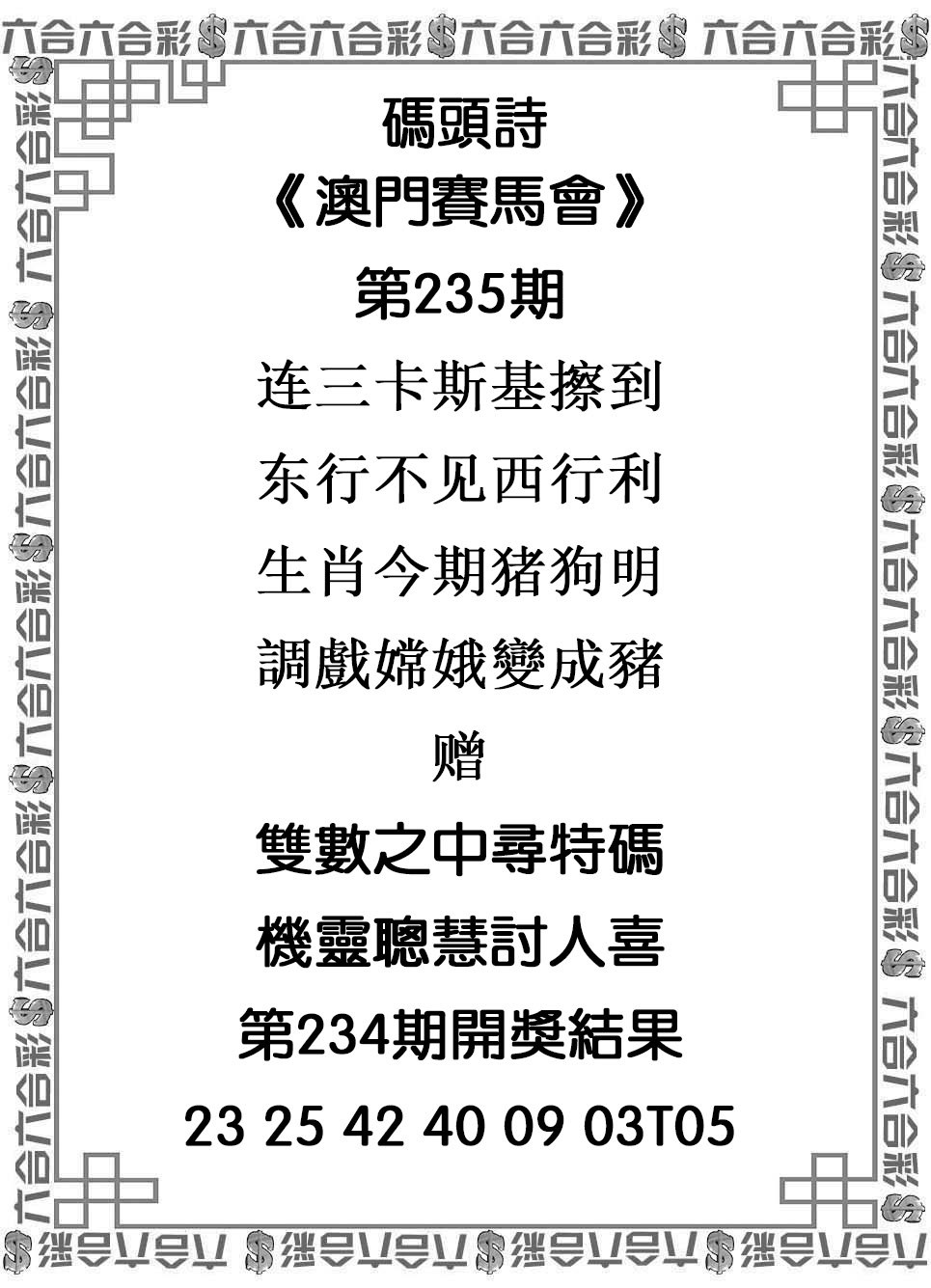 快速科普一下！新澳门最近15期开奖号码,百科词条撰词_2024新网