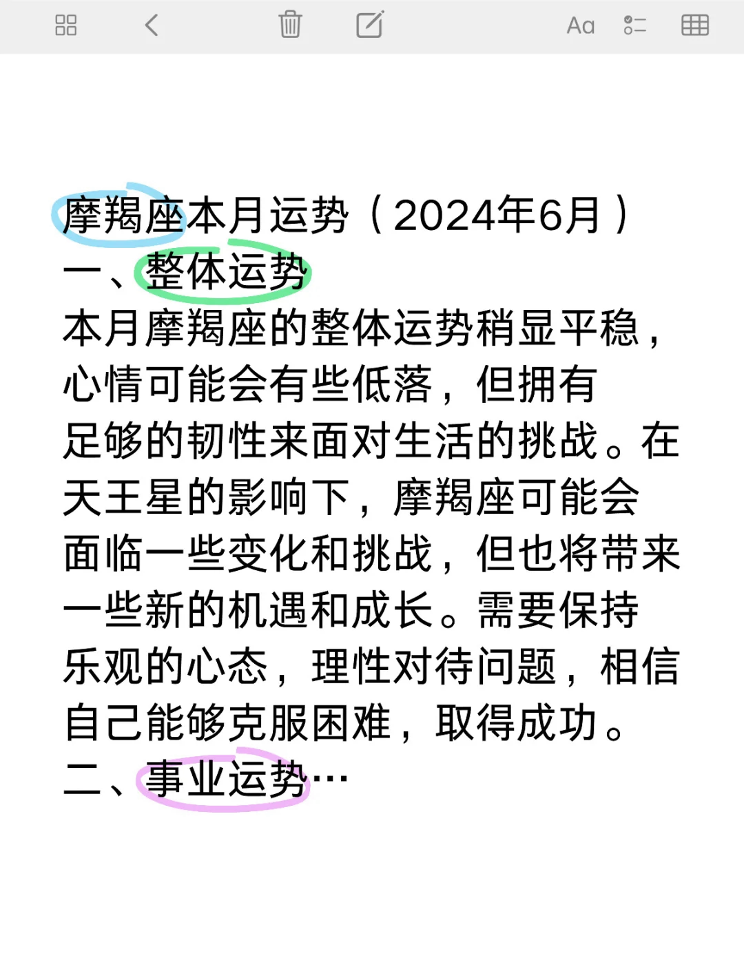 快速科普一下！摩羯座今日运势女最准,百科词条撰词_2024新网