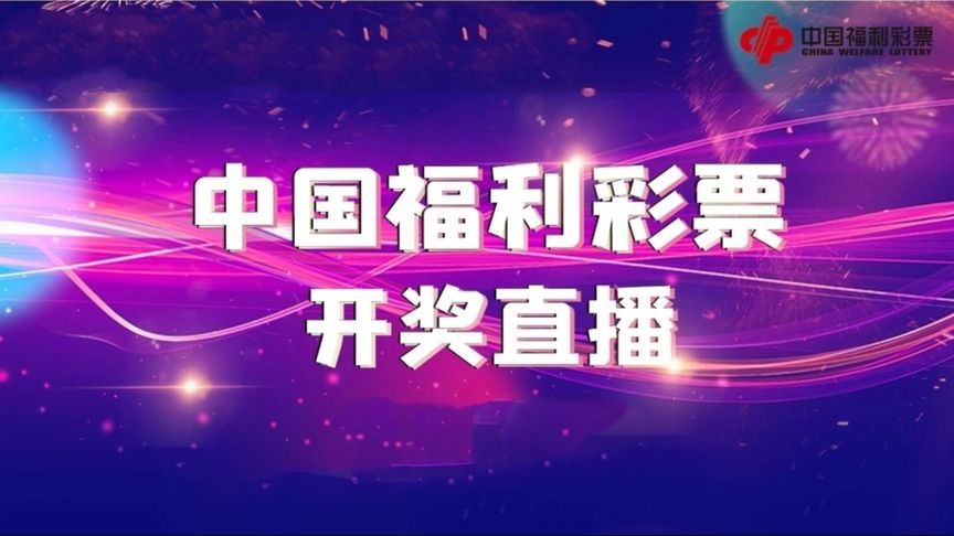 快速科普一下！澳门123开奖现场开奖直播亮点,百科词条撰词_2024新网