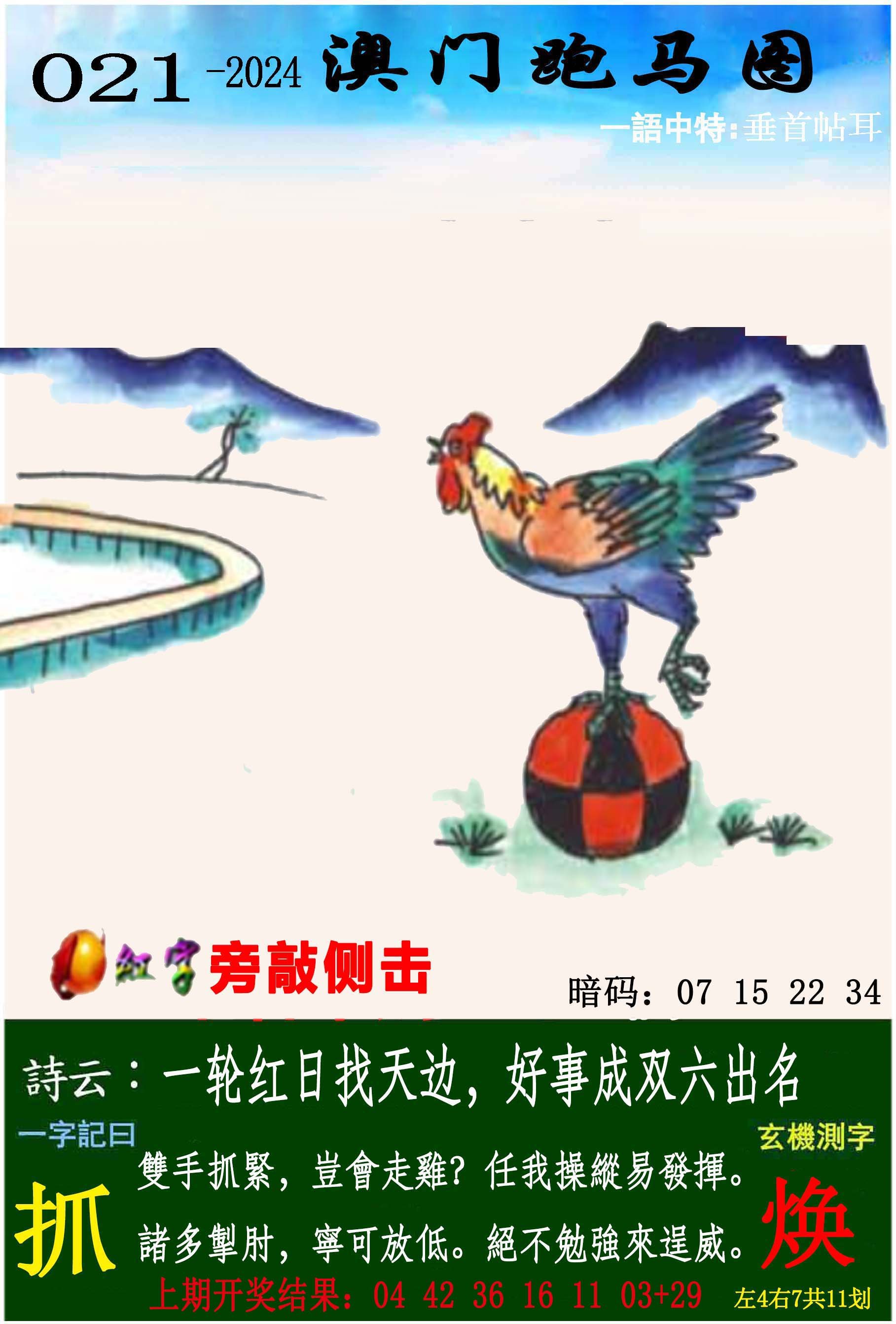 快速科普一下！2023年澳门开奖记录大全,百科词条撰词_2024新网