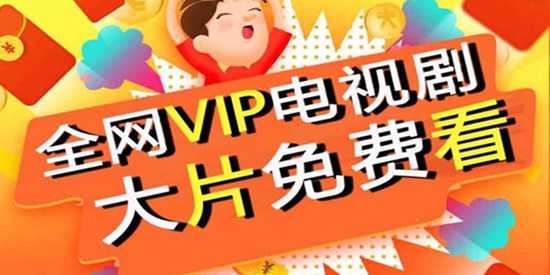 快速科普一下！免vip电视追剧软件下载,百科词条撰词_2024新网