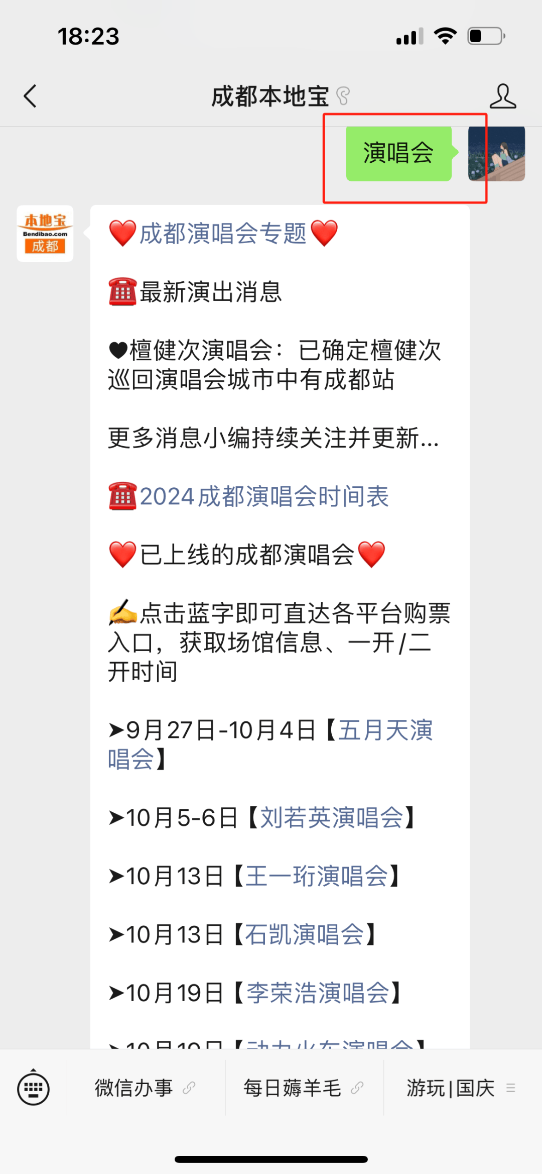 快速科普一下！澳门二四六天天彩资料大全网,百科词条撰词_2024新网