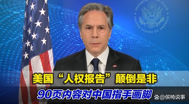 快速科普一下！中方将对相关美官员对等采取签证限制,百科词条撰词_2024新网