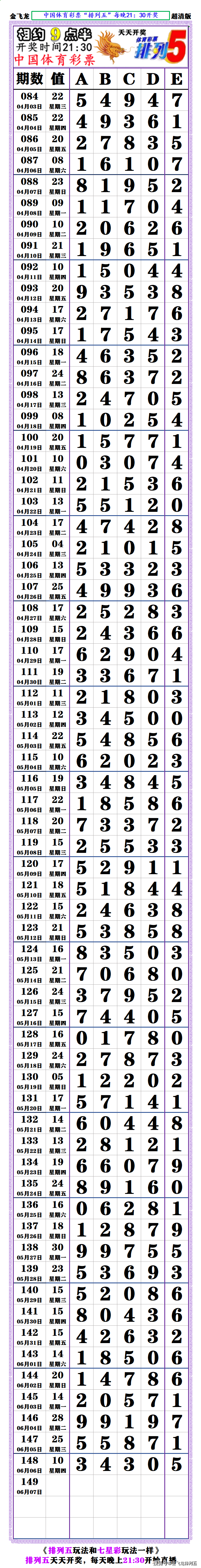 快速科普一下！808彩版最新长条,百科词条撰词_2024新网