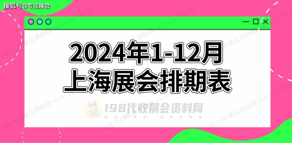 快速科普一下！2024全年免费资料公开,百科词条撰词_2024新网