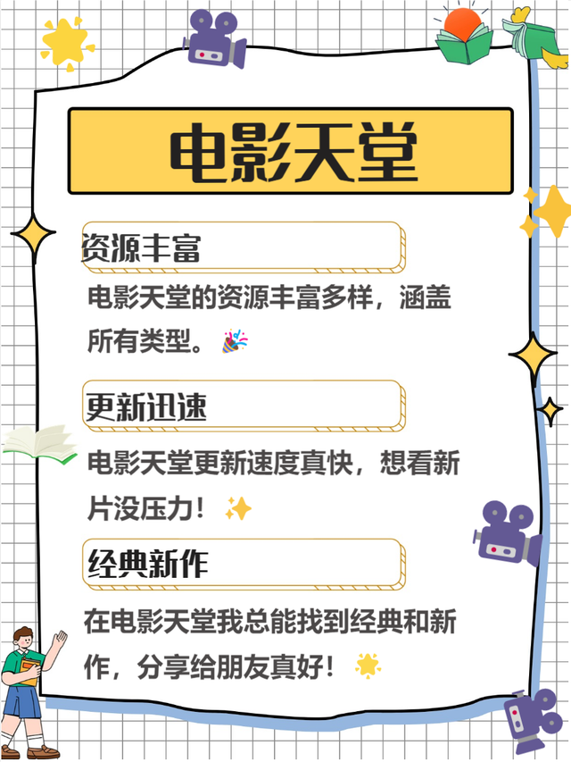 快速科普一下！看免费的电视电影,百科词条撰词_2024新网