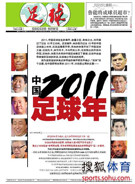 快速科普一下！体育刊物有哪些,百科词条撰词_2024新网