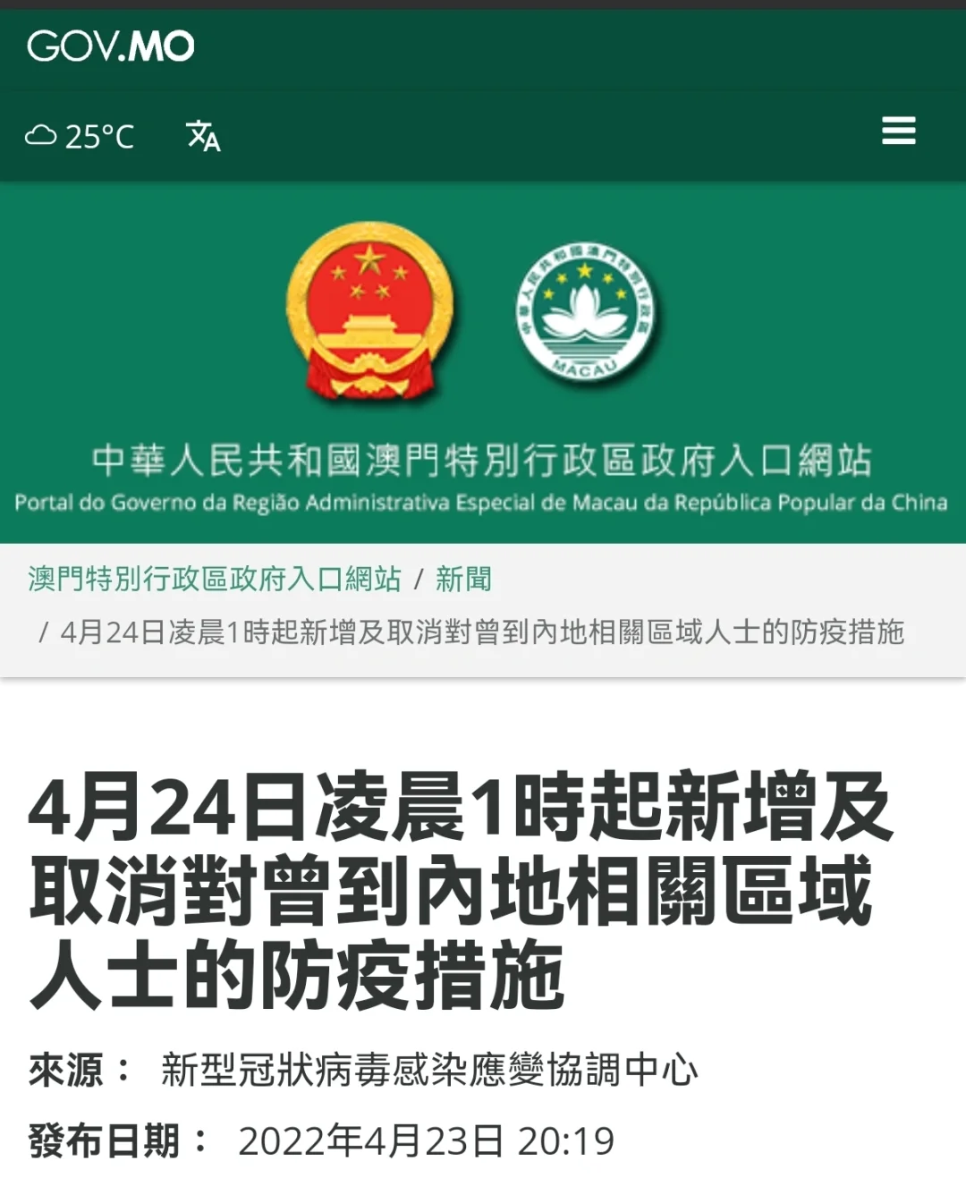 快速科普一下！2022澳门码开奖记录,百科词条撰词_2024新网