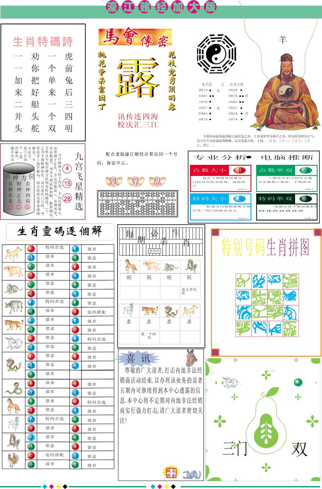 快速科普一下！澳门六资料6码爆庄,百科词条撰词_2024新网