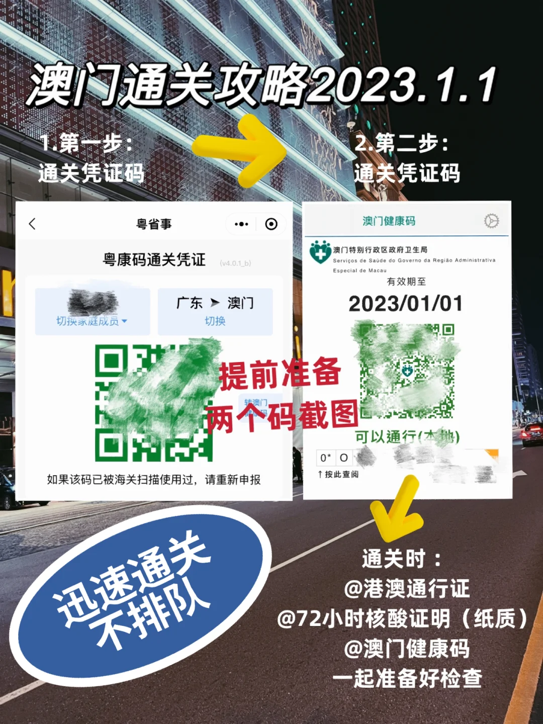 快速科普一下！2023澳门资料正版完整版,百科词条撰词_2024新网