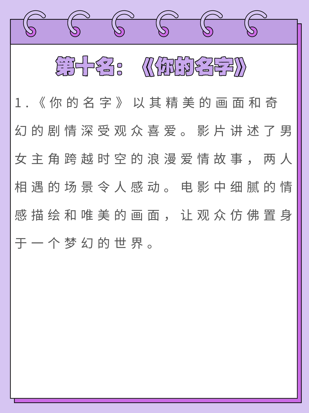 快速科普一下！2020最新好看的电影排行榜前十名,百科词条撰词_2024新网