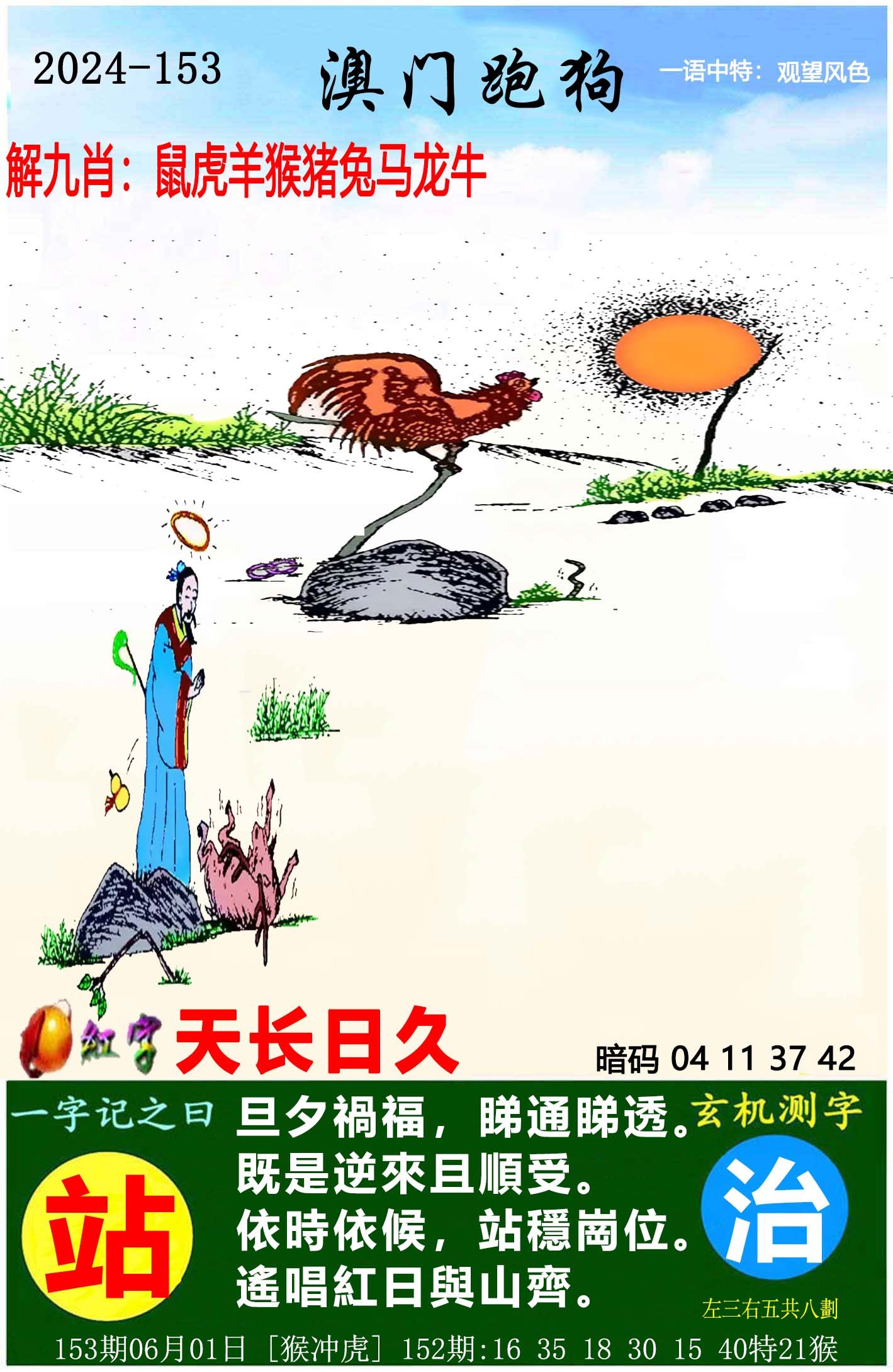 快速科普一下！2024澳门精准正版资料190期,百科词条撰词_2024新网