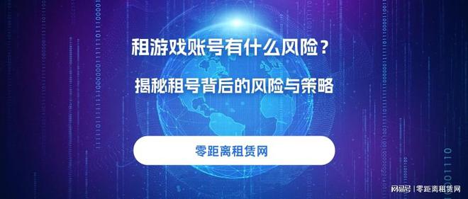 快速科普一下！网络游戏租号,百科词条撰词_2024新网