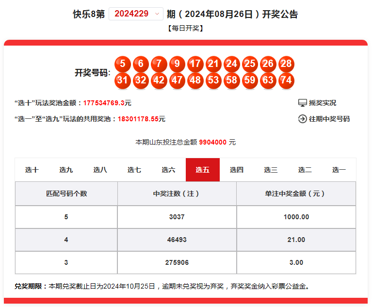 快速科普一下！快8开奖结果今天的,百科词条撰词_2024新网