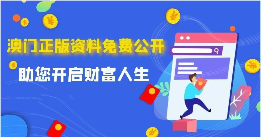 快速科普一下！2024澳门跑马图免费,百科词条撰词_2024新网