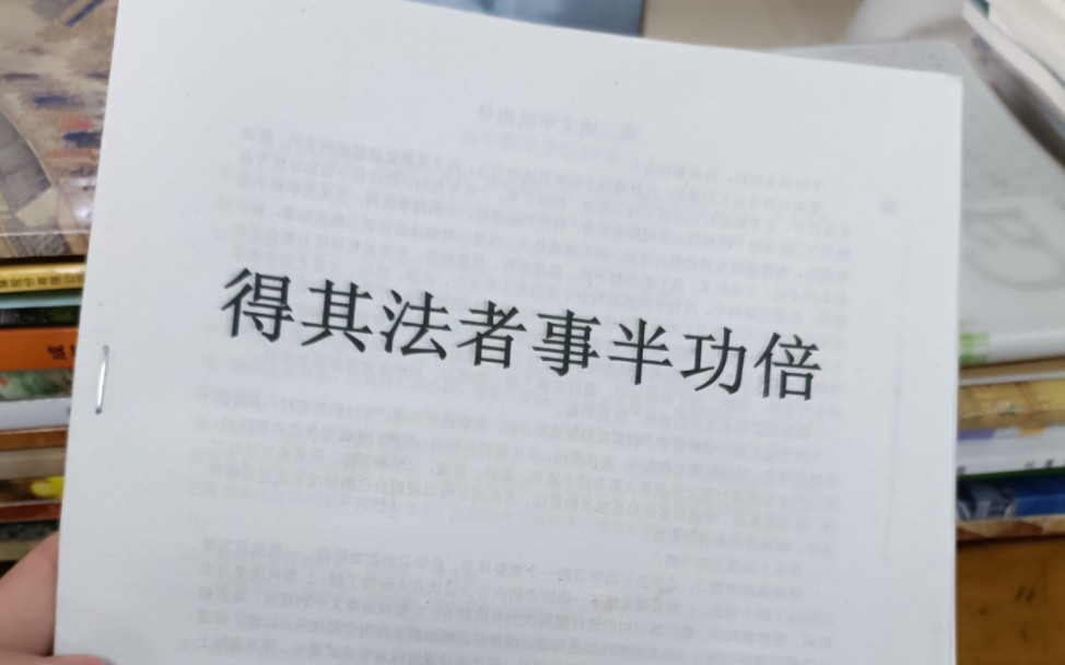 快速科普一下！得其法则事半功倍,百科词条撰词_2024新网