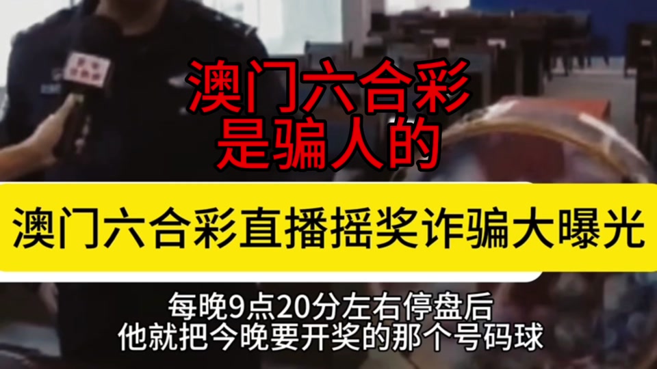 快速科普一下！澳门港彩开奖结果号码,百科词条撰词_2024新网