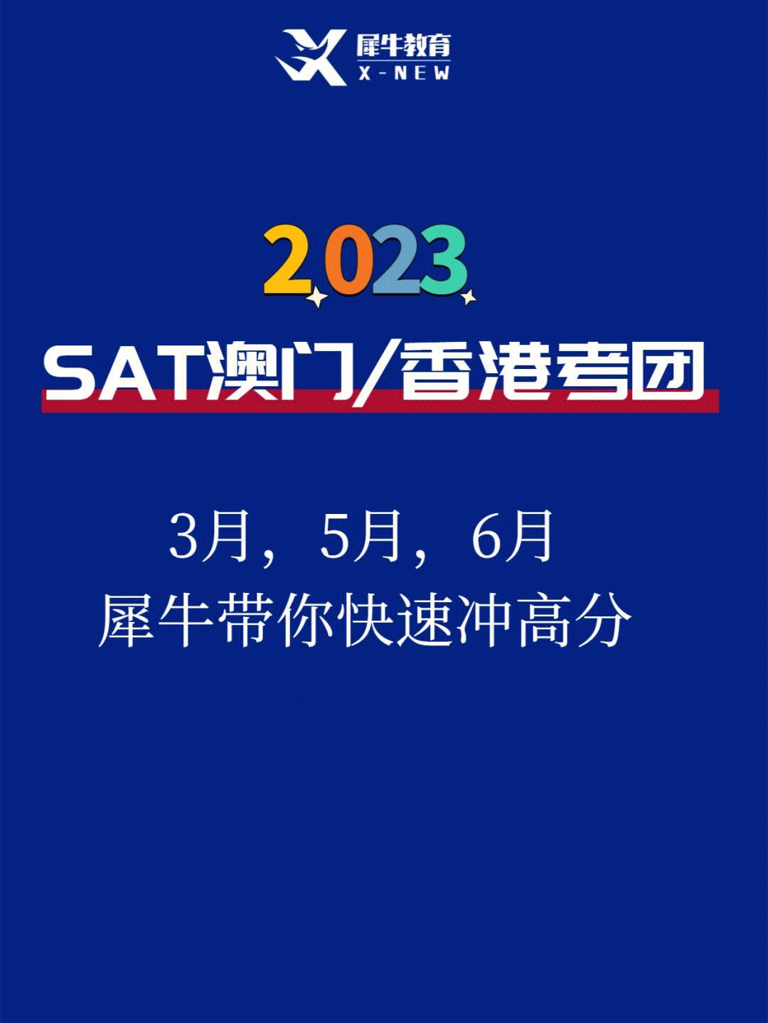 快速科普一下！澳门最新资料2023年网站,百科词条撰词_2024新网