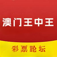 快速科普一下！澳门王中王最准资料大全,百科词条撰词_2024新网