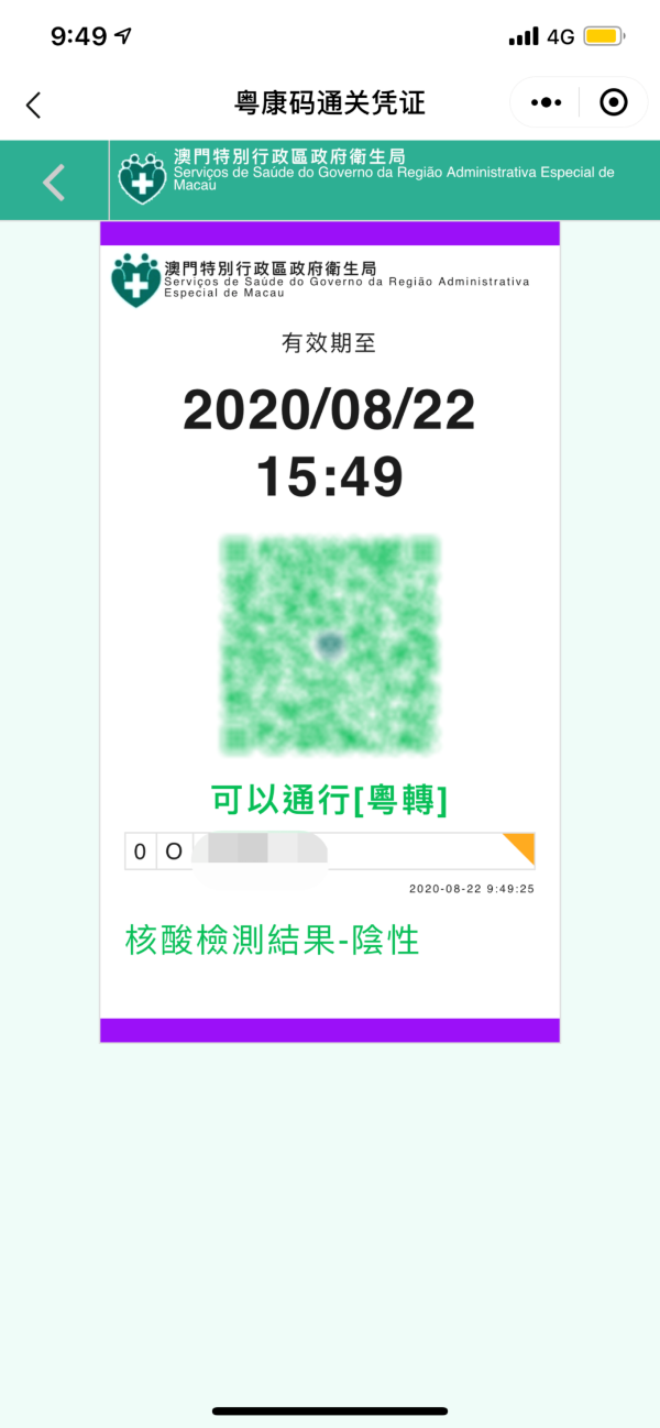 快速科普一下！新澳门49码资料今晚,百科词条撰词_2024新网