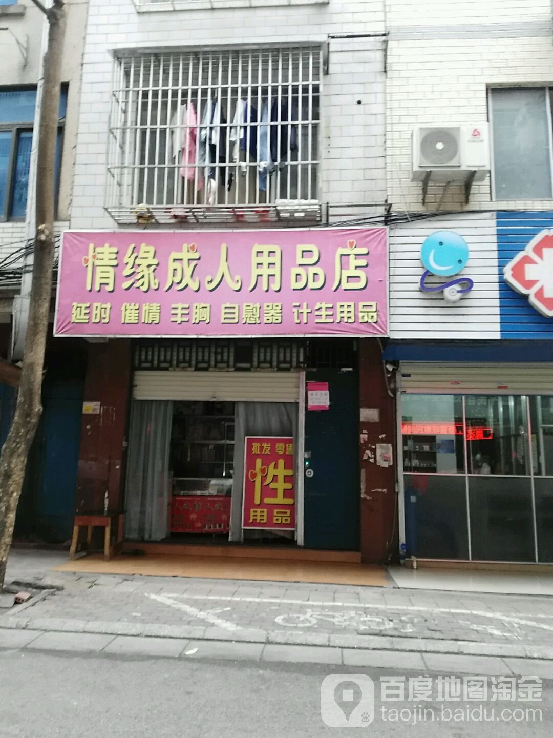 快速科普一下！24小时成人用品店多少钱,百科词条撰词_2024新网