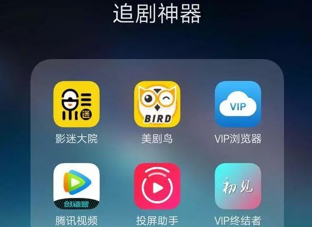 快速科普一下！2023免费追剧不用vip的软件,百科词条撰词_2024新网