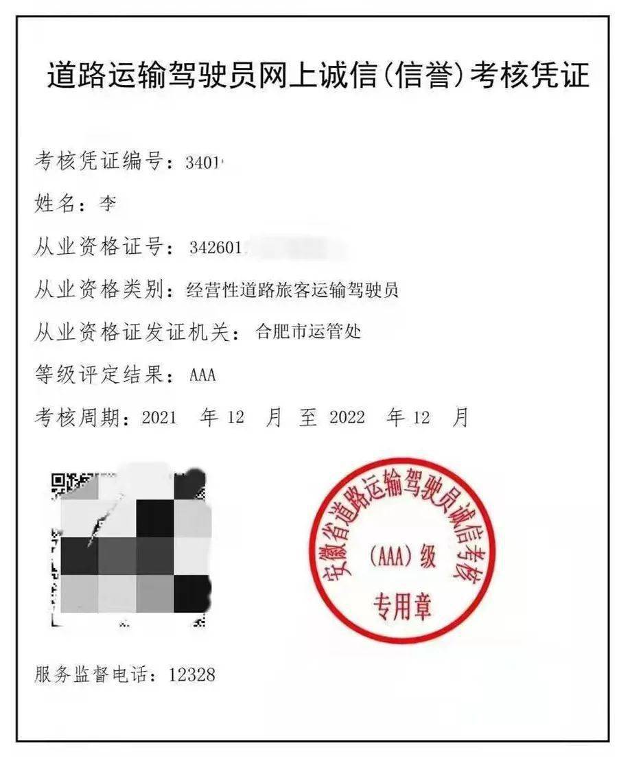 快速科普一下！道路运输从业人员从业资格证全国通用,百科词条撰词_2024新网