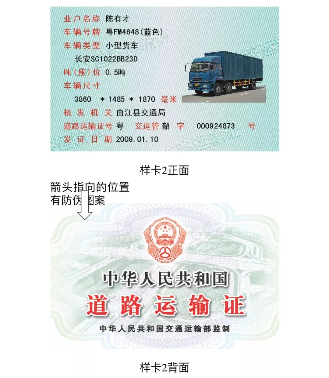 快速科普一下！道路运输从业人员从业资格证全国通用,百科词条撰词_2024新网