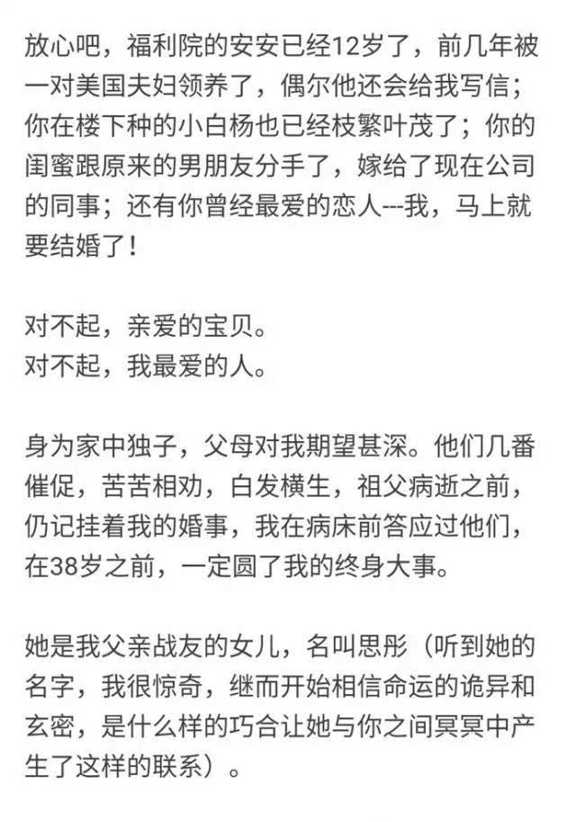 快速科普一下！对不起，我要结婚,百科词条撰词_2024新网