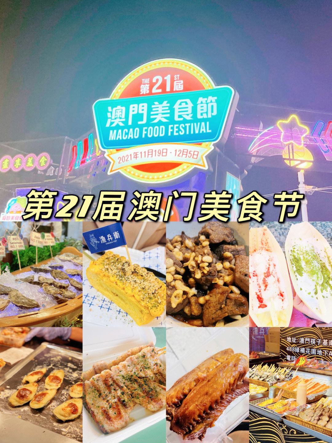 快速科普一下！2021年澳门资料大资料大全,百科词条撰词_2024新网