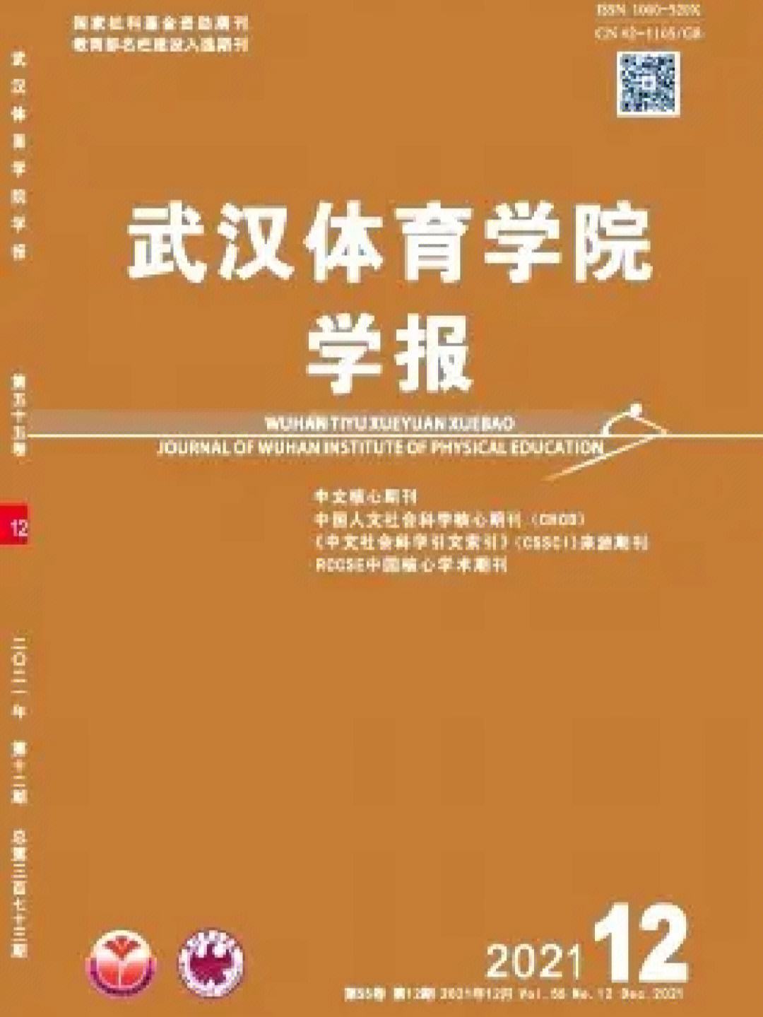 快速科普一下！北核体育类期刊,百科词条撰词_2024新网