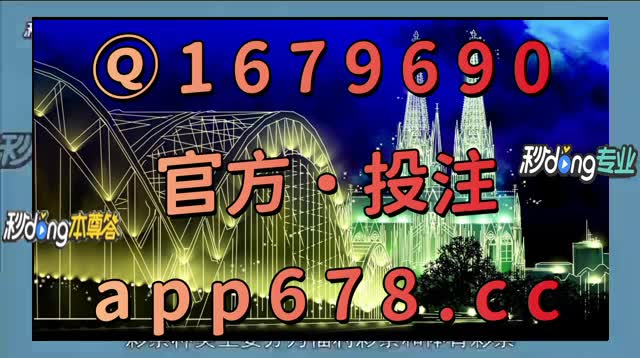 快速科普一下！澳彩开奖资料,百科词条撰词_2024新网